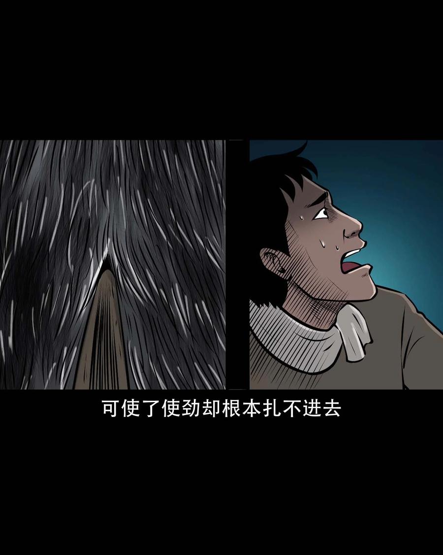 三老爷惊奇手札韩漫全集-570 赶小鬼无删减无遮挡章节图片 