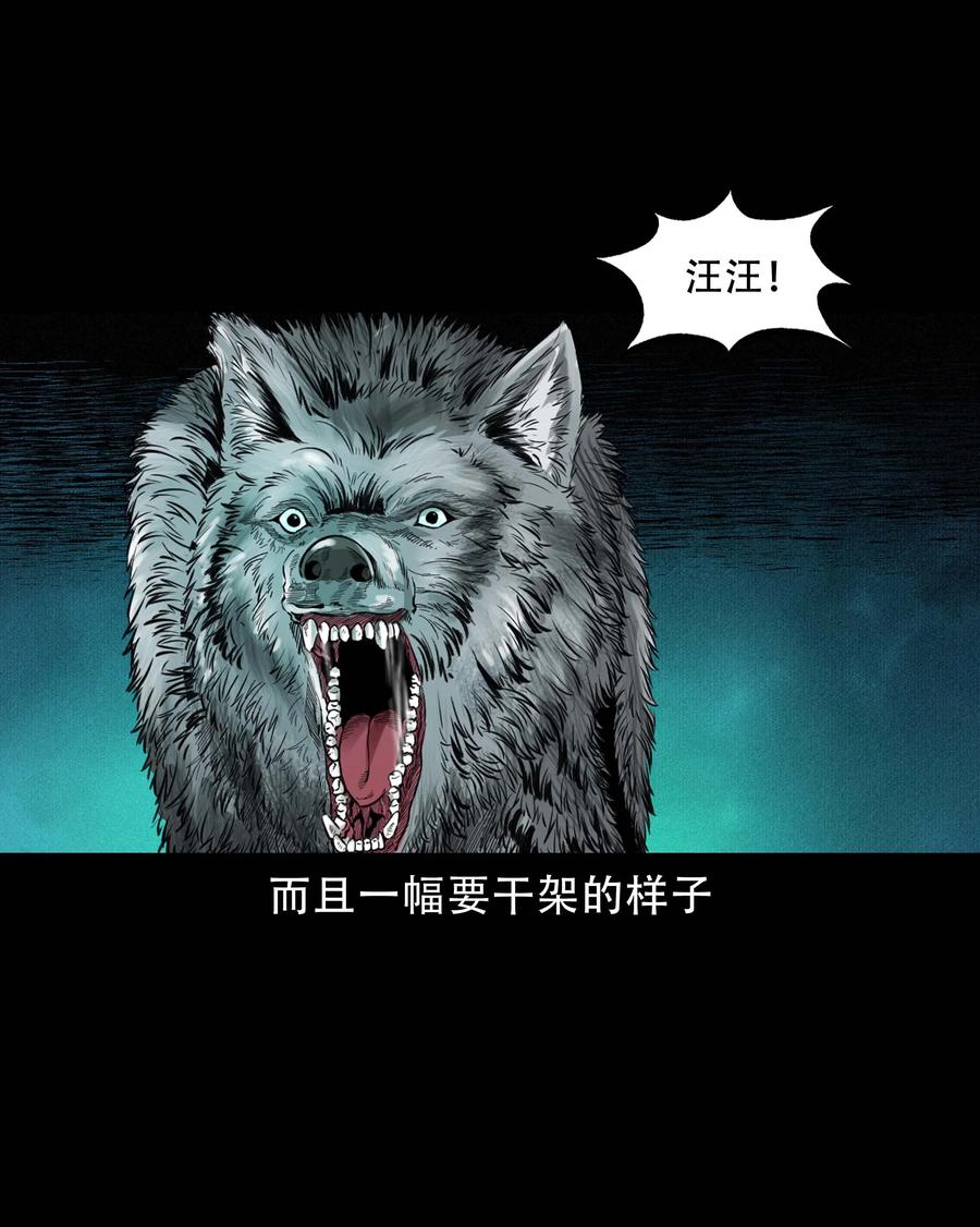 三老爷惊奇手札韩漫全集-571 老烟鬼123话无删减无遮挡章节图片 