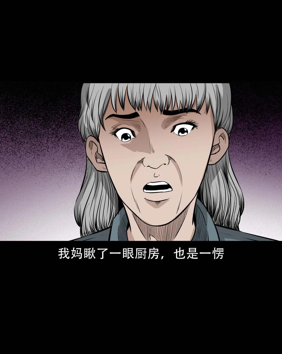 三老爷惊奇手札韩漫全集-571 老烟鬼123话无删减无遮挡章节图片 