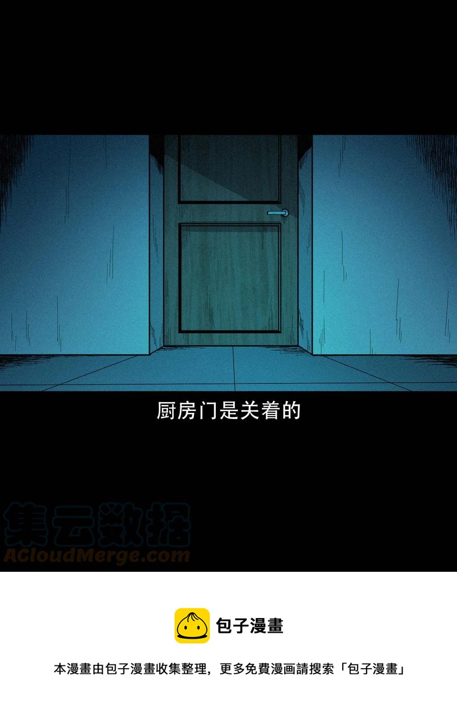 三老爷惊奇手札韩漫全集-571 老烟鬼123话无删减无遮挡章节图片 