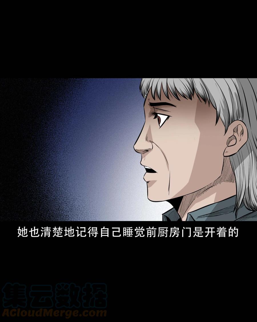 三老爷惊奇手札韩漫全集-571 老烟鬼123话无删减无遮挡章节图片 