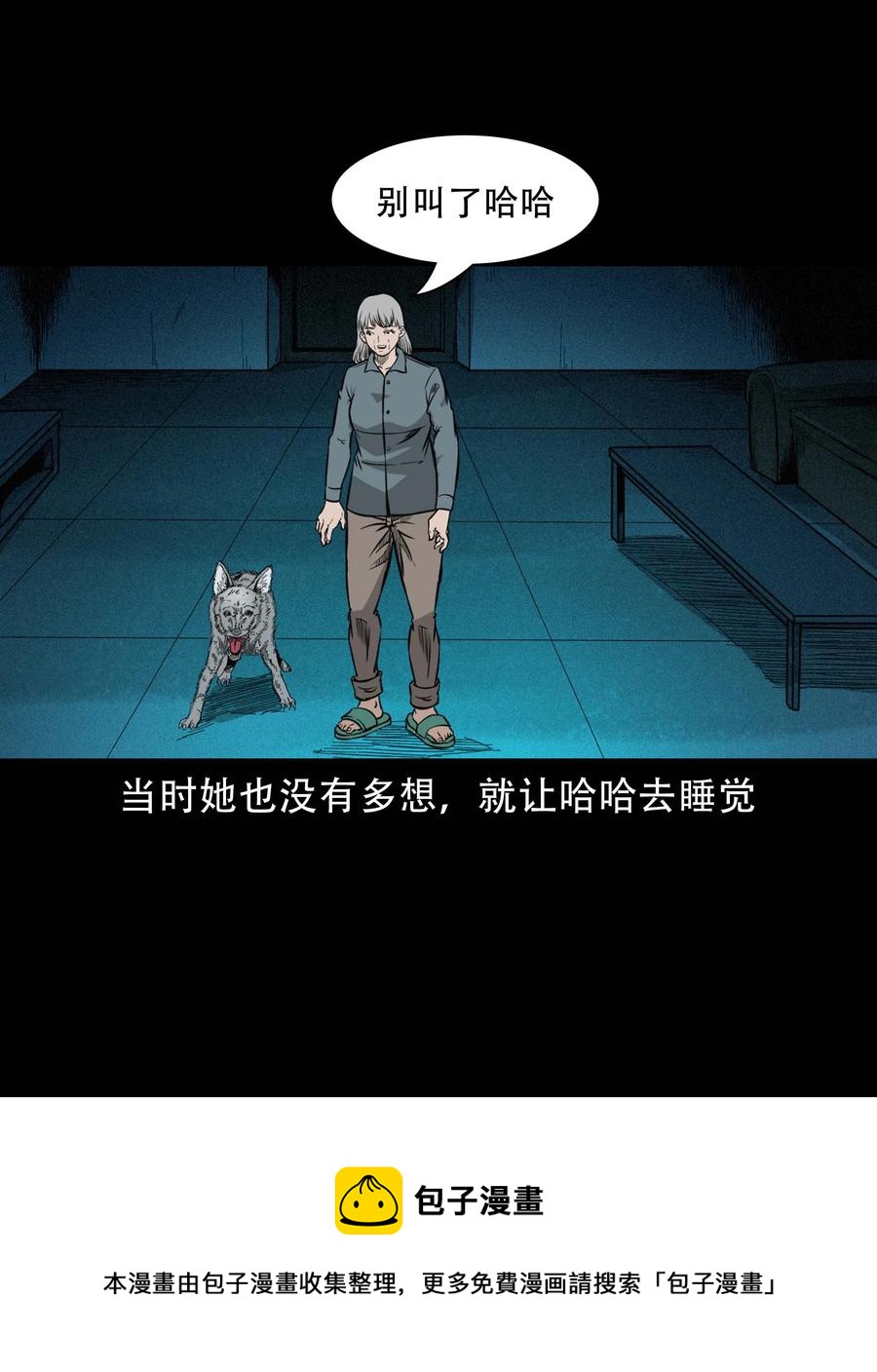 三老爷惊奇手札韩漫全集-571 老烟鬼123话无删减无遮挡章节图片 