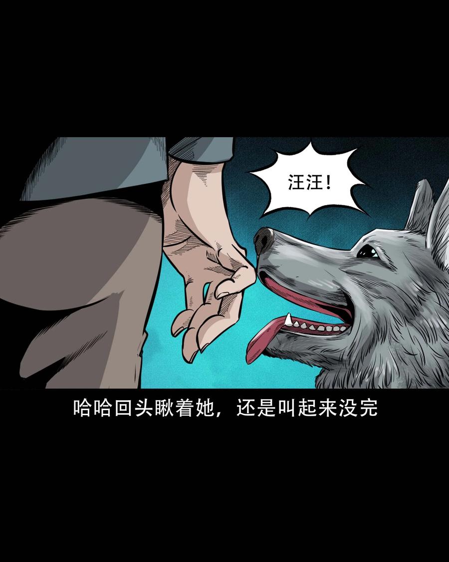三老爷惊奇手札韩漫全集-571 老烟鬼123话无删减无遮挡章节图片 