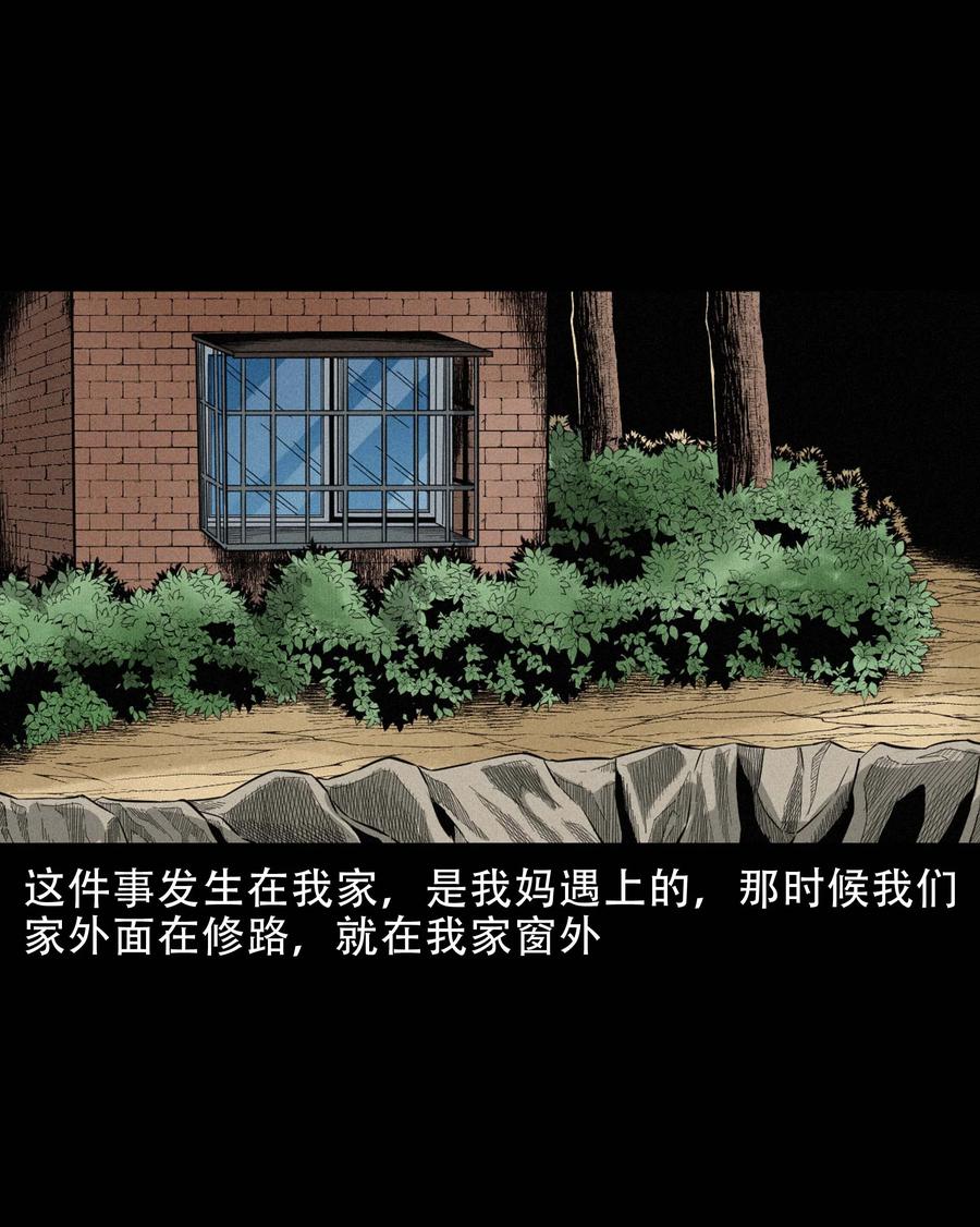 三老爷惊奇手札韩漫全集-571 老烟鬼123话无删减无遮挡章节图片 