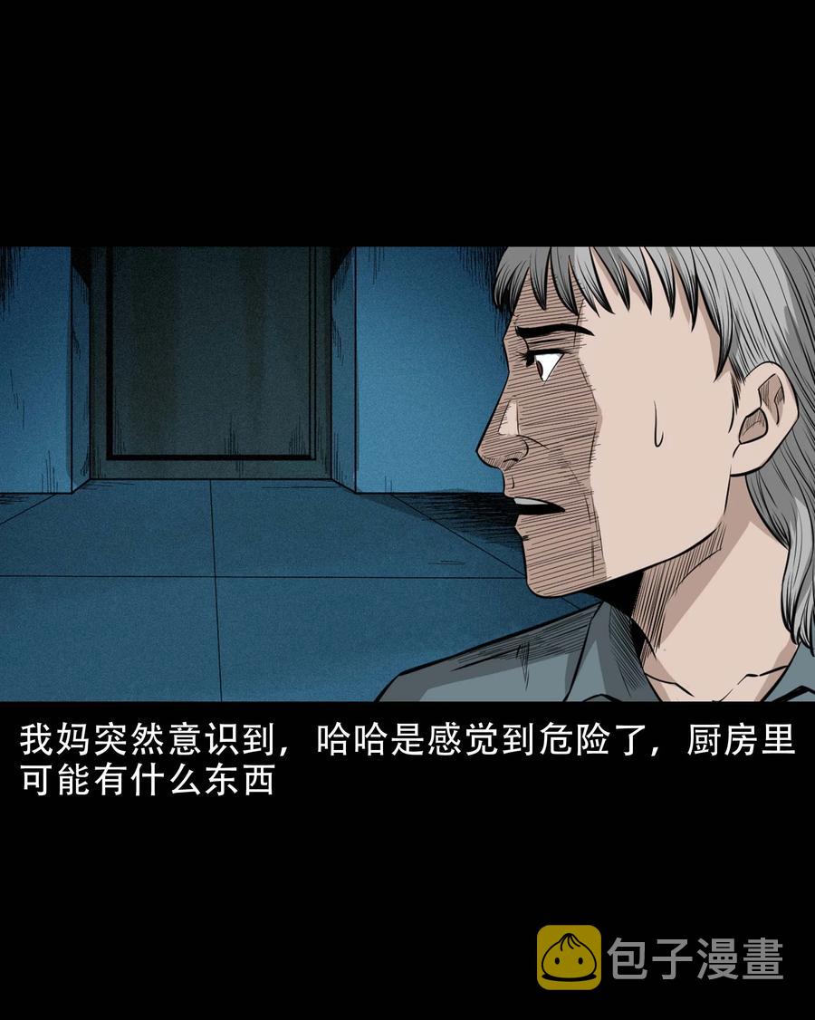 三老爷惊奇手札韩漫全集-571 老烟鬼123话无删减无遮挡章节图片 