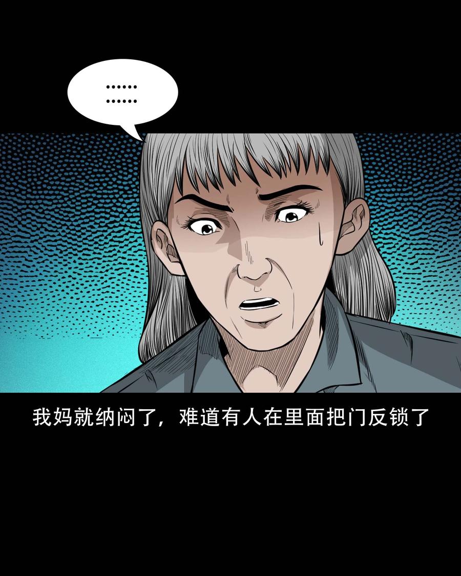三老爷惊奇手札韩漫全集-571 老烟鬼123话无删减无遮挡章节图片 