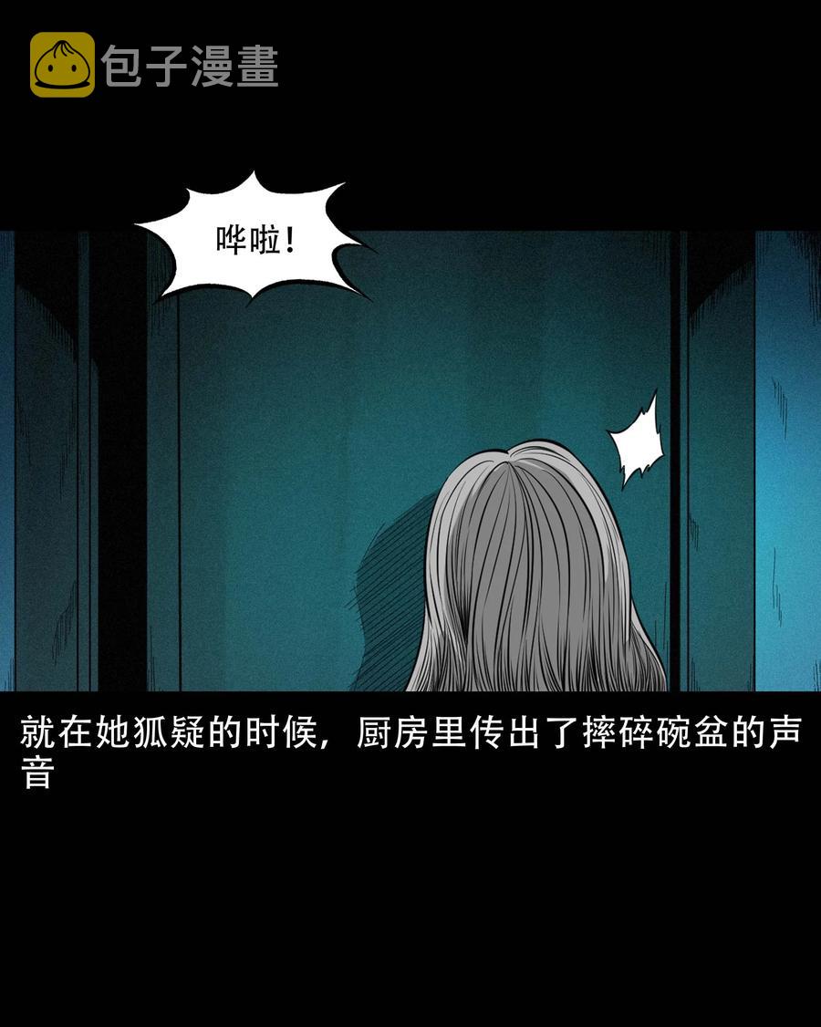 三老爷惊奇手札韩漫全集-571 老烟鬼123话无删减无遮挡章节图片 