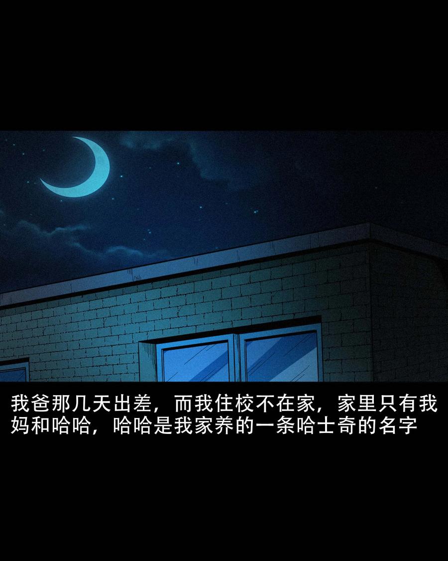 三老爷惊奇手札韩漫全集-571 老烟鬼123话无删减无遮挡章节图片 