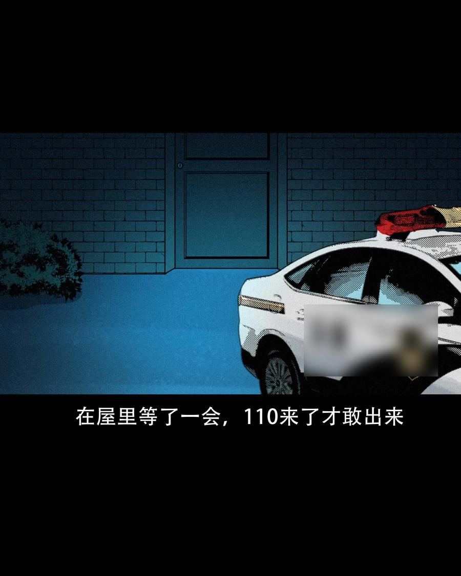 三老爷惊奇手札韩漫全集-571 老烟鬼123话无删减无遮挡章节图片 