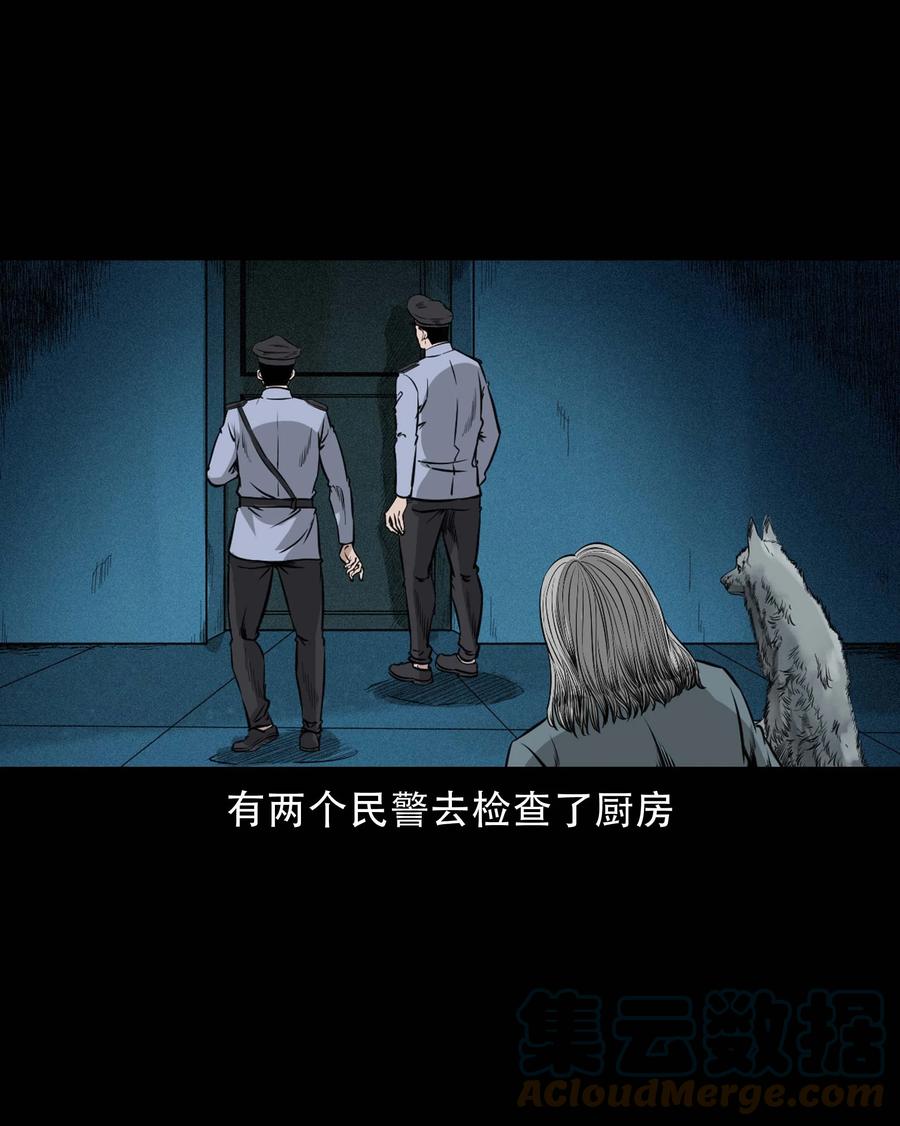 三老爷惊奇手札韩漫全集-571 老烟鬼123话无删减无遮挡章节图片 