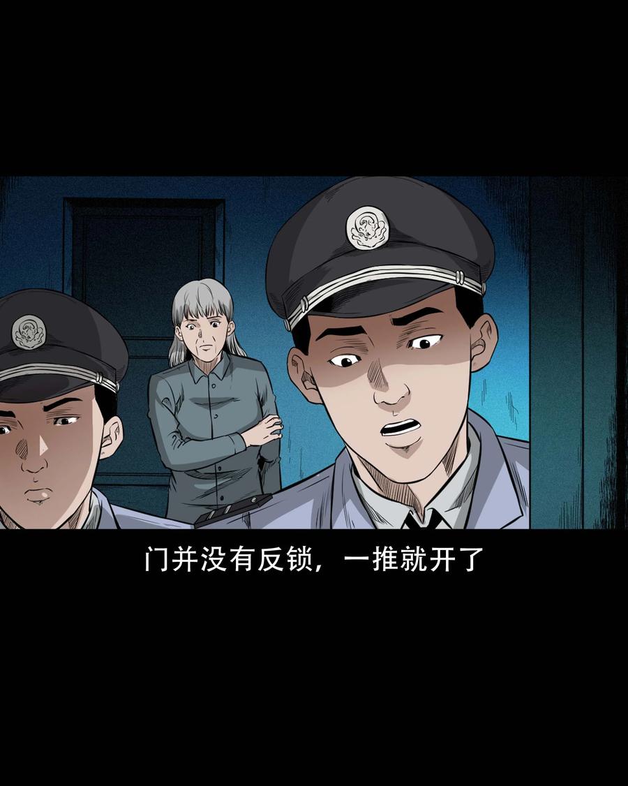 三老爷惊奇手札韩漫全集-571 老烟鬼123话无删减无遮挡章节图片 