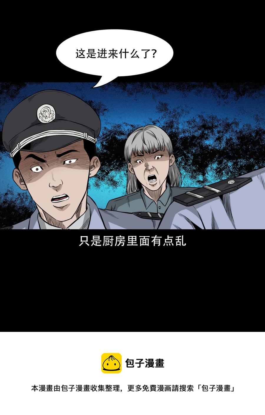 三老爷惊奇手札韩漫全集-571 老烟鬼123话无删减无遮挡章节图片 
