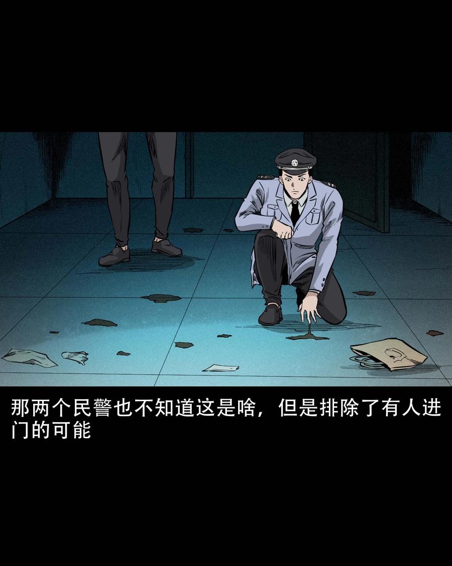 三老爷惊奇手札韩漫全集-571 老烟鬼123话无删减无遮挡章节图片 