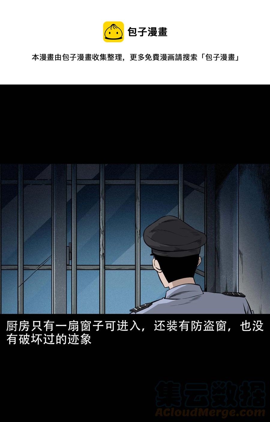 三老爷惊奇手札韩漫全集-571 老烟鬼123话无删减无遮挡章节图片 