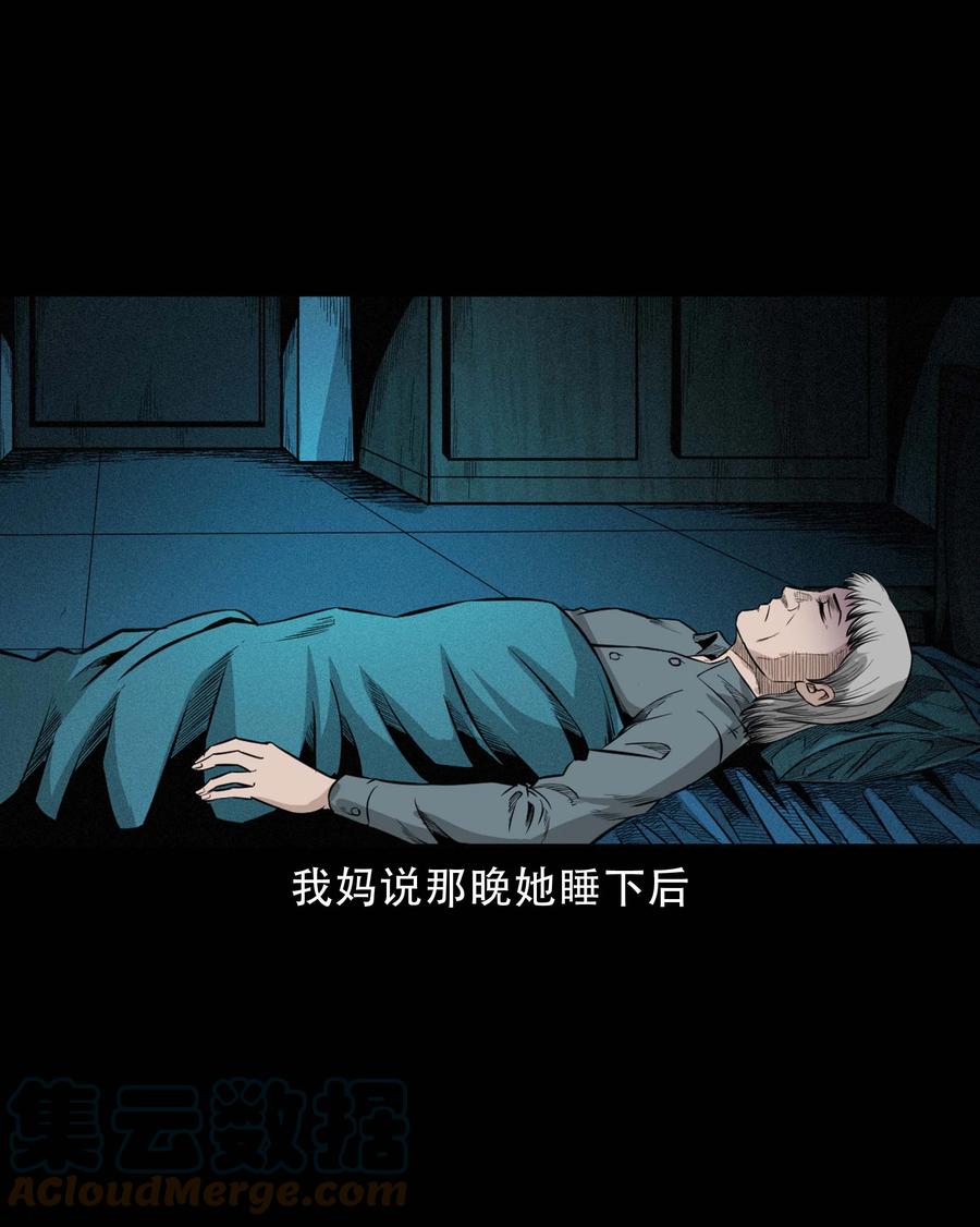 三老爷惊奇手札韩漫全集-571 老烟鬼123话无删减无遮挡章节图片 