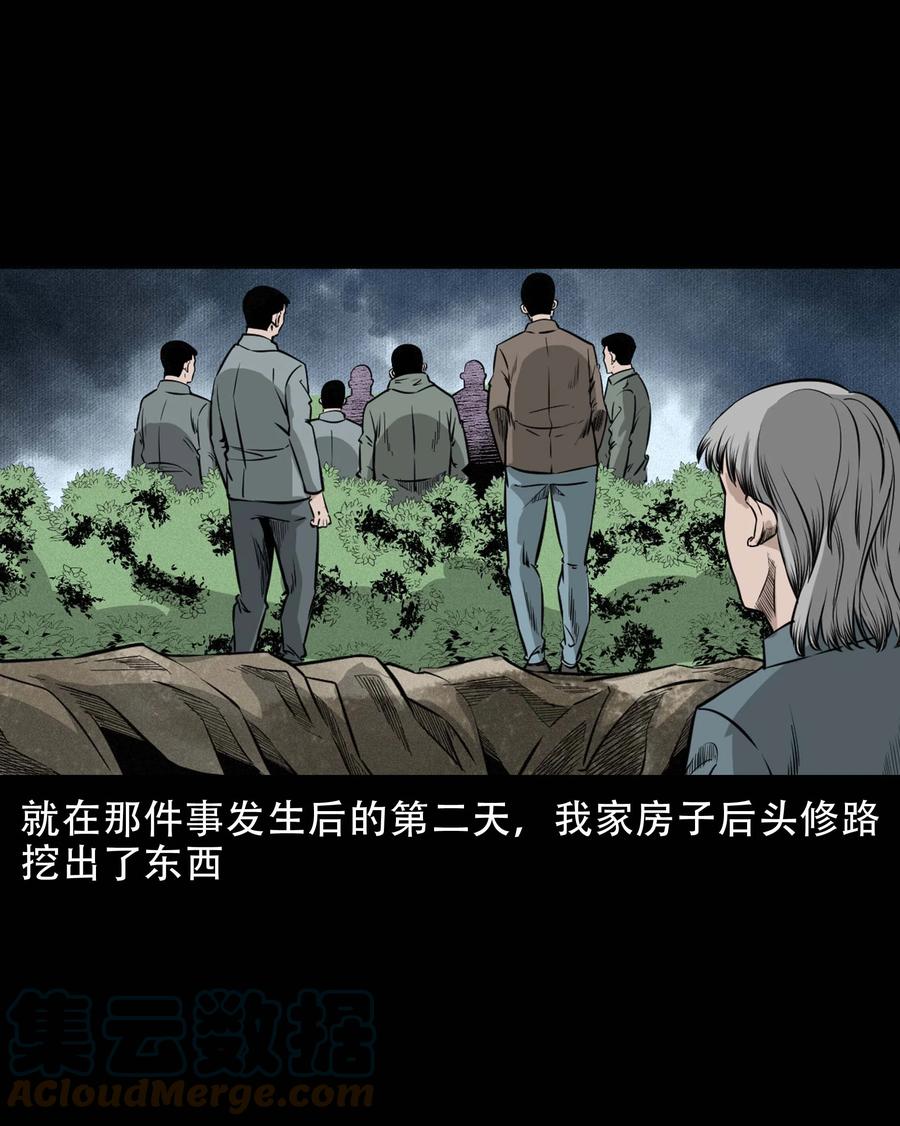 三老爷惊奇手札韩漫全集-571 老烟鬼123话无删减无遮挡章节图片 