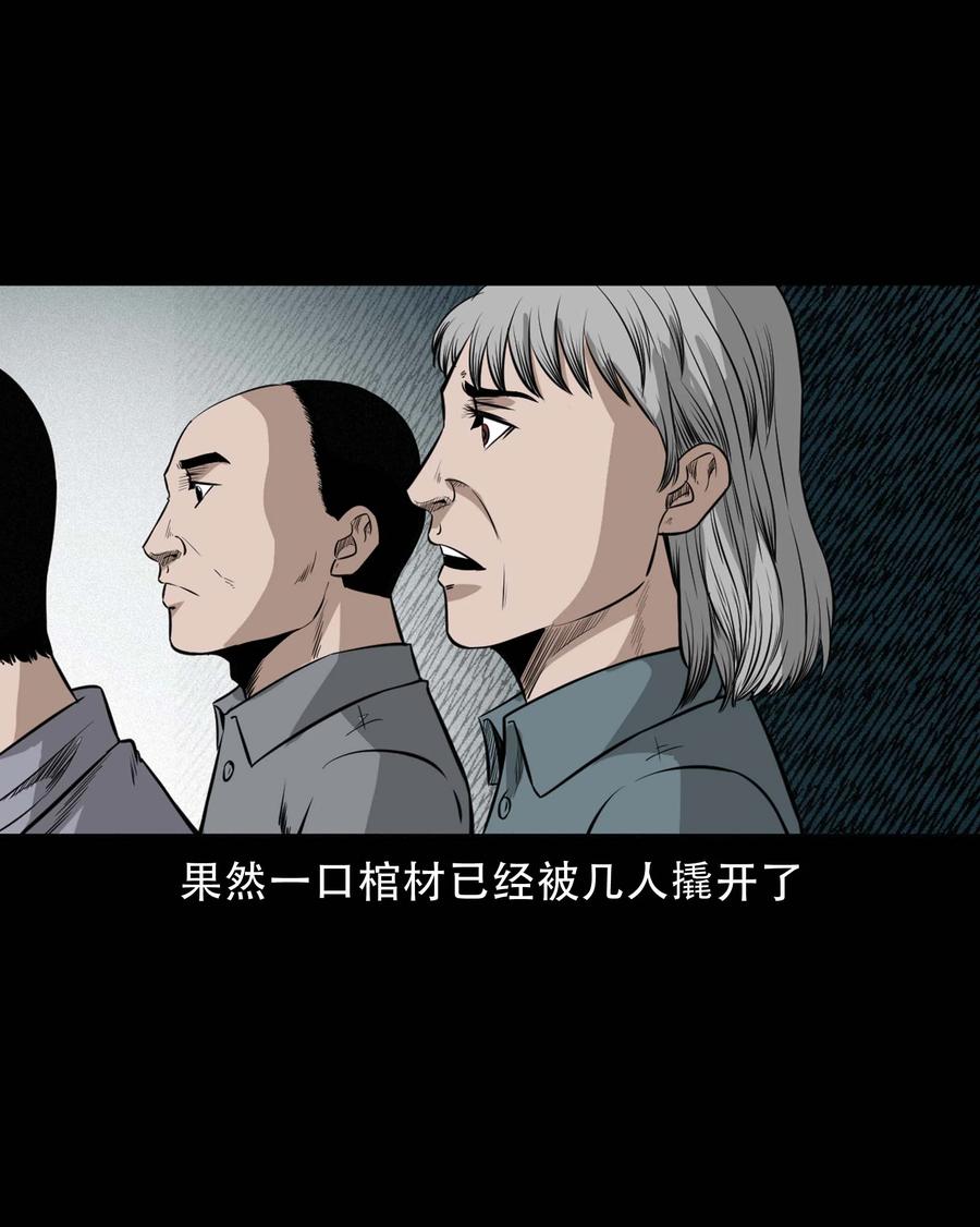 三老爷惊奇手札韩漫全集-571 老烟鬼123话无删减无遮挡章节图片 