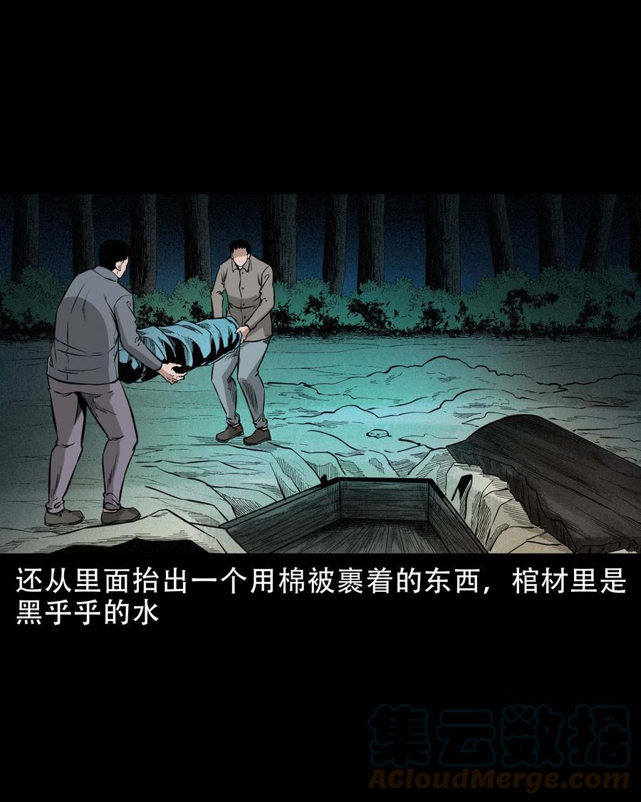 三老爷惊奇手札韩漫全集-571 老烟鬼123话无删减无遮挡章节图片 