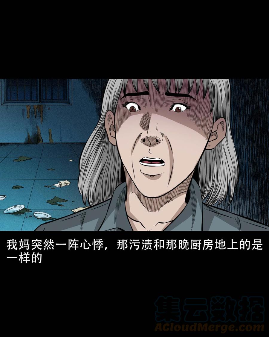 三老爷惊奇手札韩漫全集-571 老烟鬼123话无删减无遮挡章节图片 
