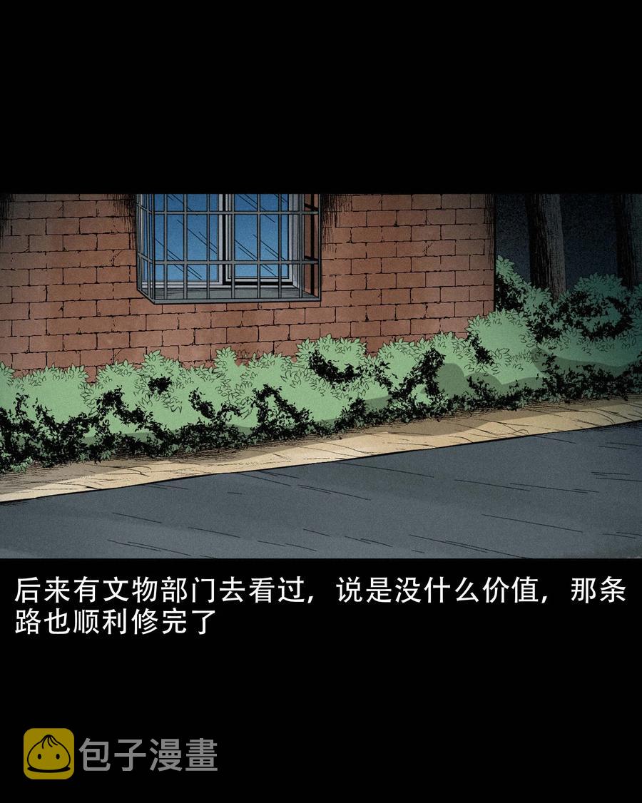 三老爷惊奇手札韩漫全集-571 老烟鬼123话无删减无遮挡章节图片 