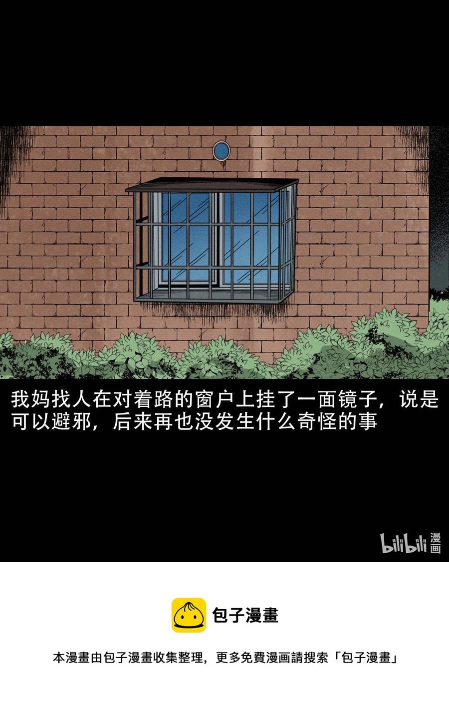 三老爷惊奇手札韩漫全集-571 老烟鬼123话无删减无遮挡章节图片 