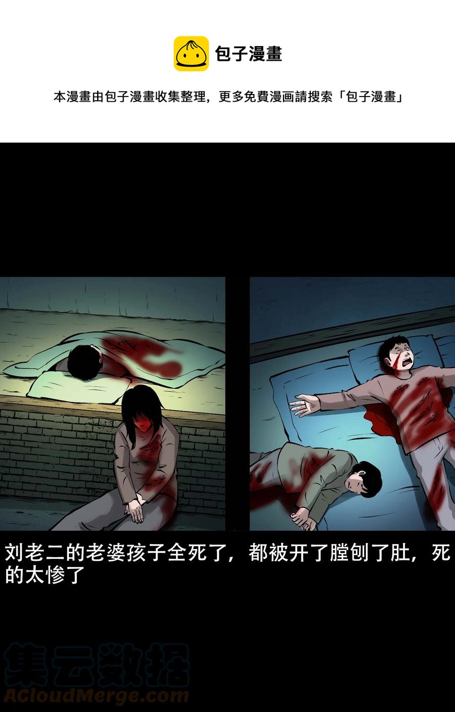 三老爷惊奇手札韩漫全集-571 老烟鬼123话无删减无遮挡章节图片 
