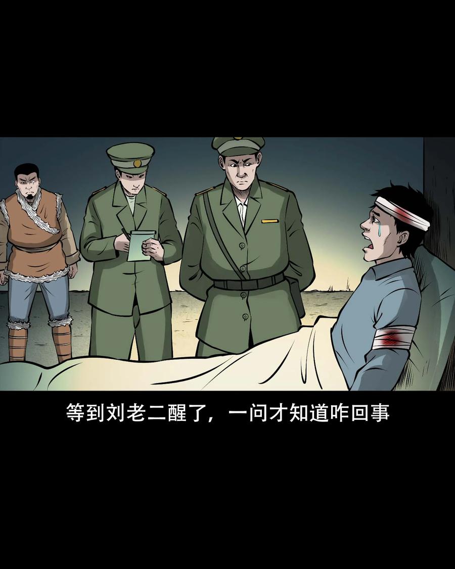 三老爷惊奇手札韩漫全集-571 老烟鬼123话无删减无遮挡章节图片 