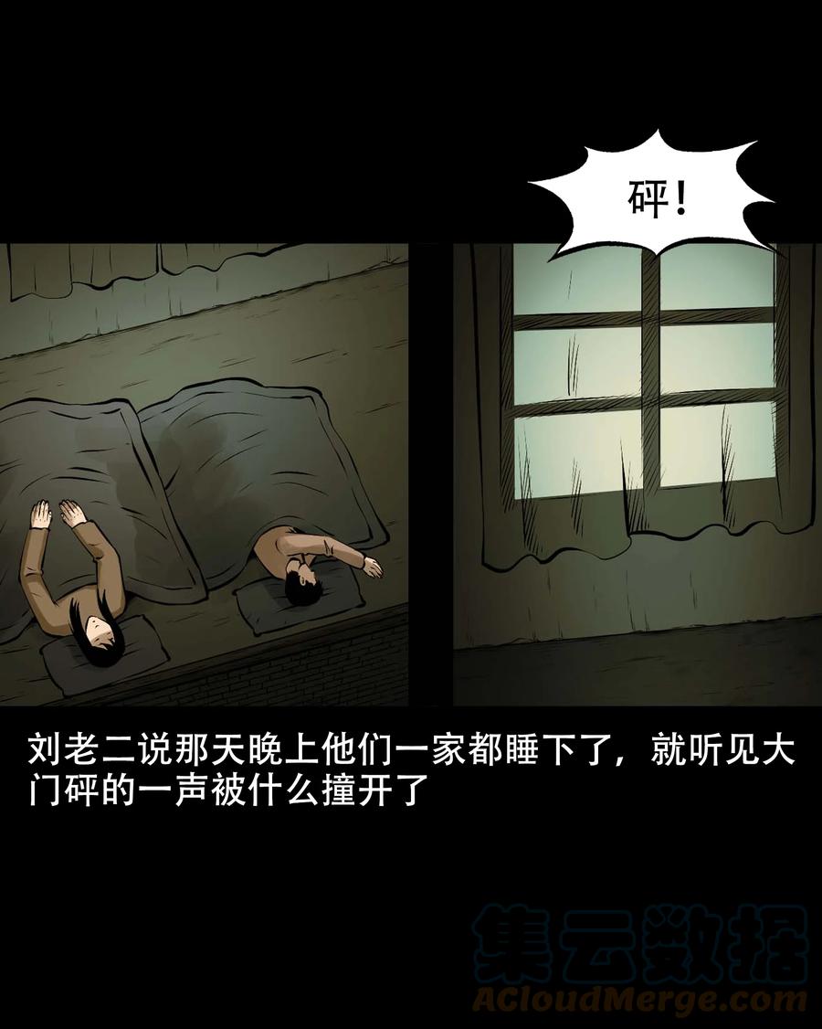 三老爷惊奇手札韩漫全集-571 老烟鬼123话无删减无遮挡章节图片 