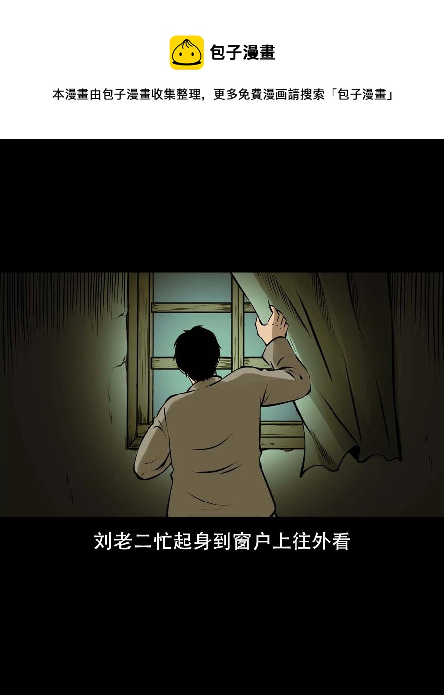 三老爷惊奇手札韩漫全集-571 老烟鬼123话无删减无遮挡章节图片 