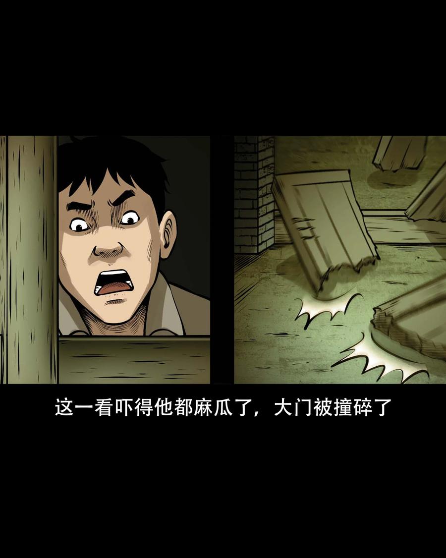三老爷惊奇手札韩漫全集-571 老烟鬼123话无删减无遮挡章节图片 