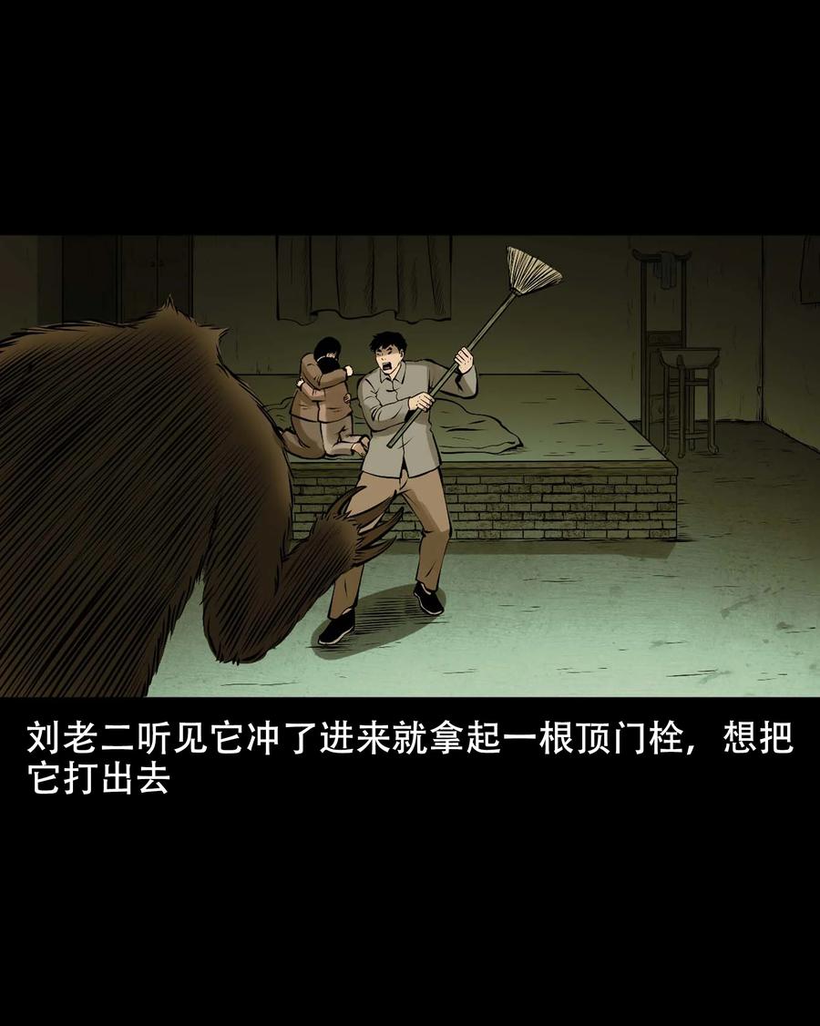 三老爷惊奇手札韩漫全集-571 老烟鬼123话无删减无遮挡章节图片 