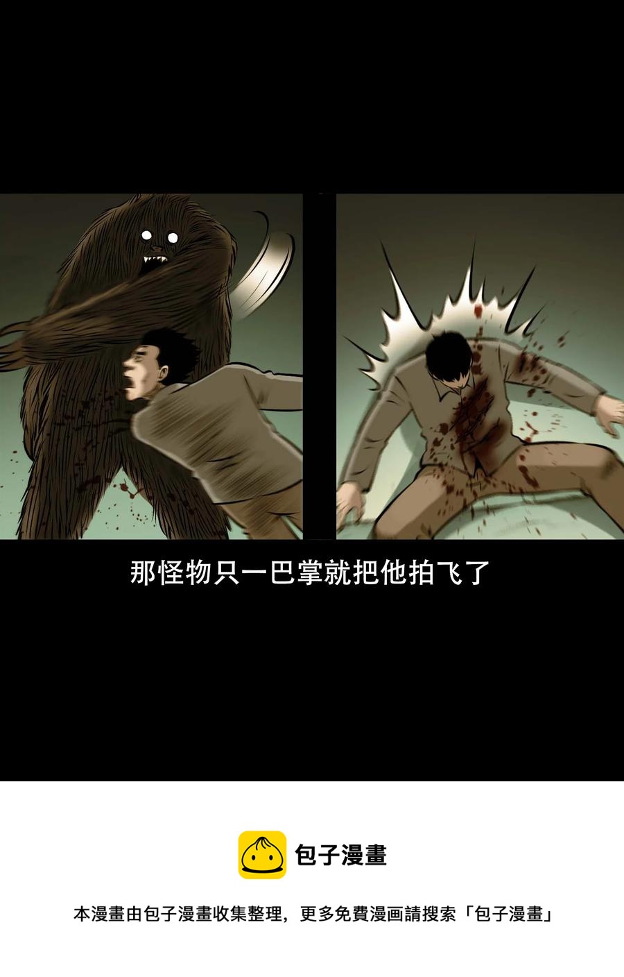 三老爷惊奇手札韩漫全集-571 老烟鬼123话无删减无遮挡章节图片 