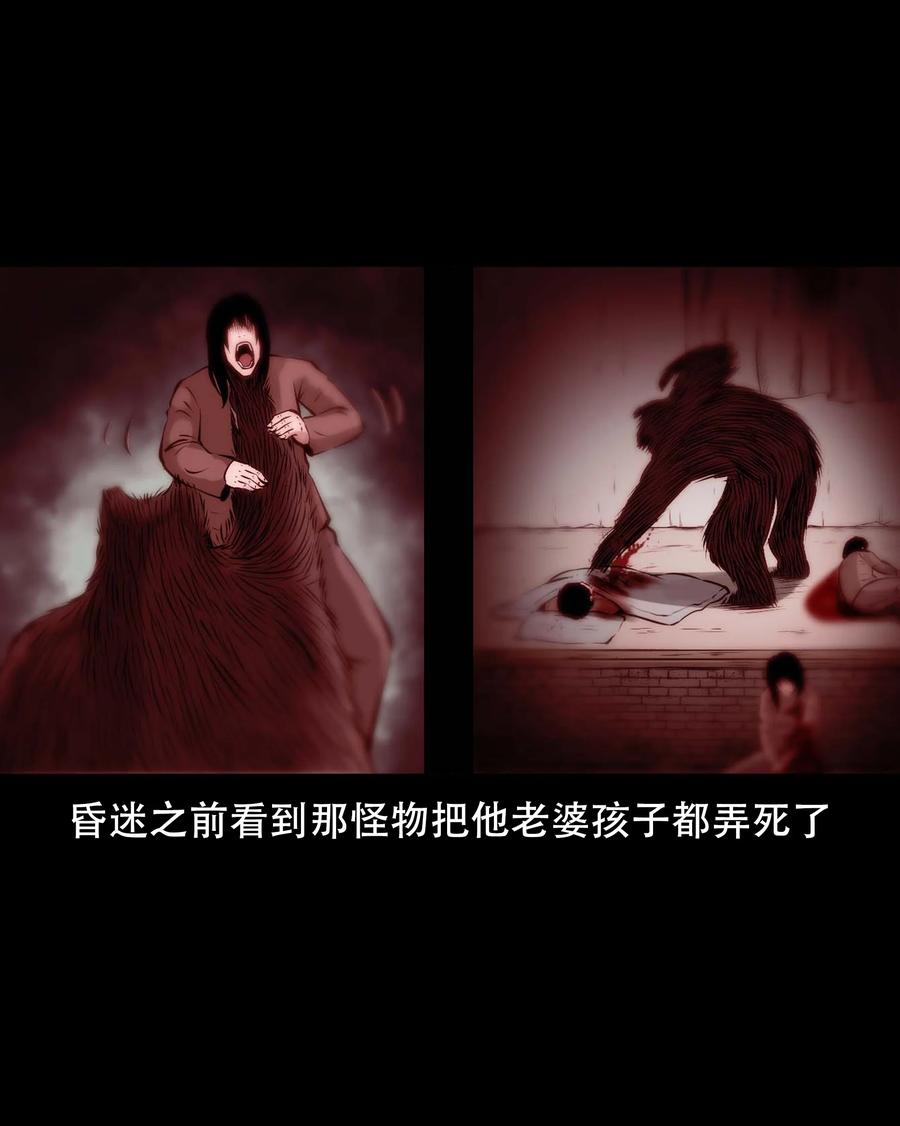三老爷惊奇手札韩漫全集-571 老烟鬼123话无删减无遮挡章节图片 