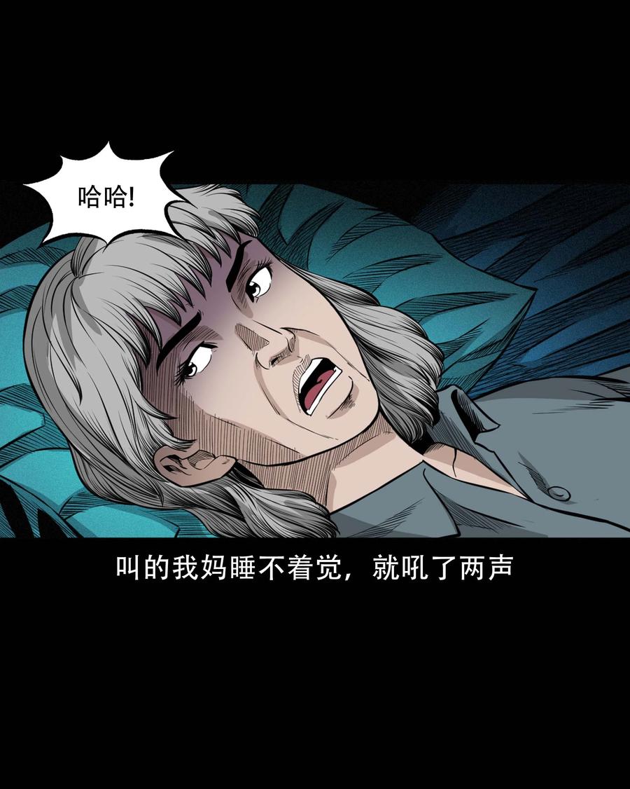 三老爷惊奇手札韩漫全集-571 老烟鬼123话无删减无遮挡章节图片 