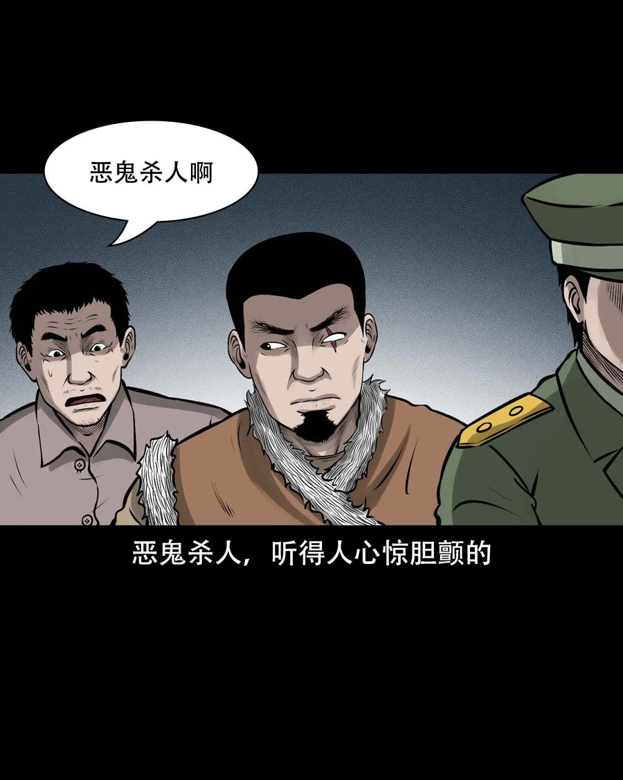 三老爷惊奇手札韩漫全集-571 老烟鬼123话无删减无遮挡章节图片 
