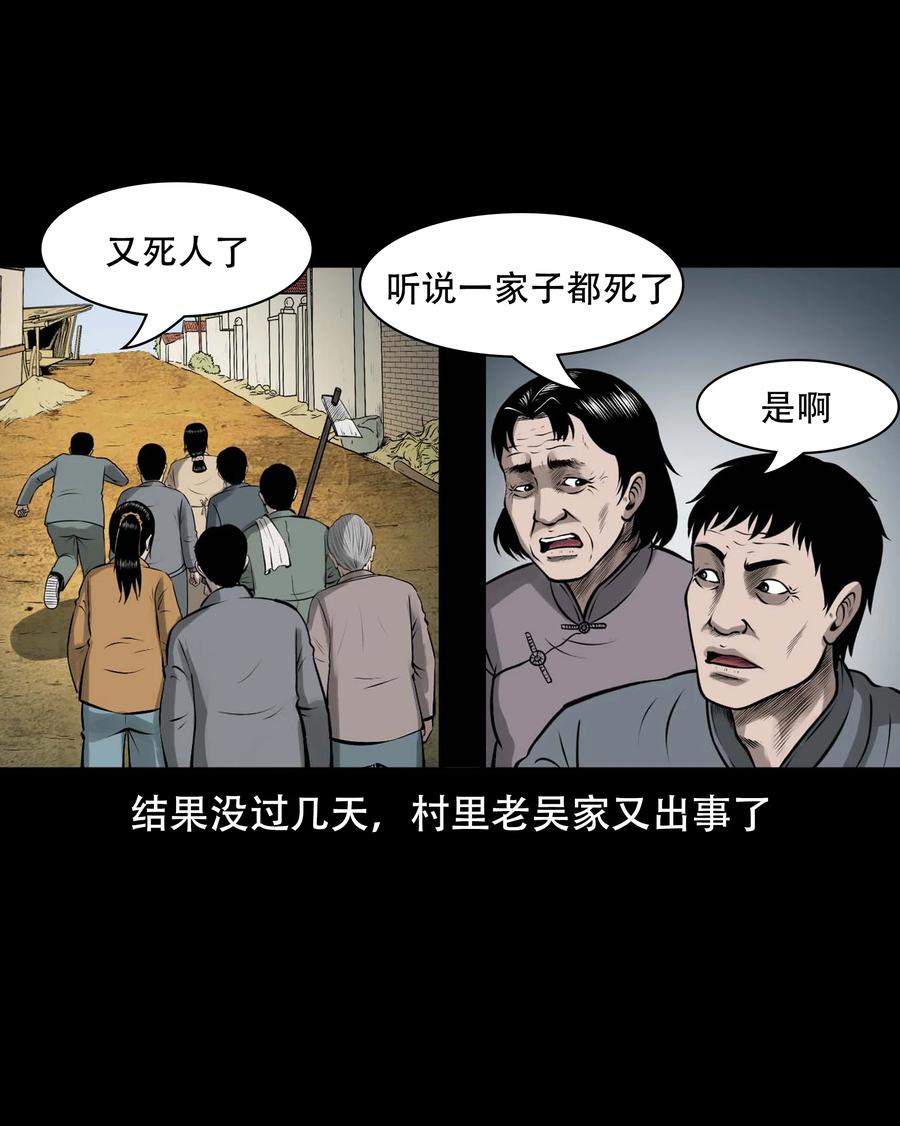三老爷惊奇手札韩漫全集-571 老烟鬼123话无删减无遮挡章节图片 