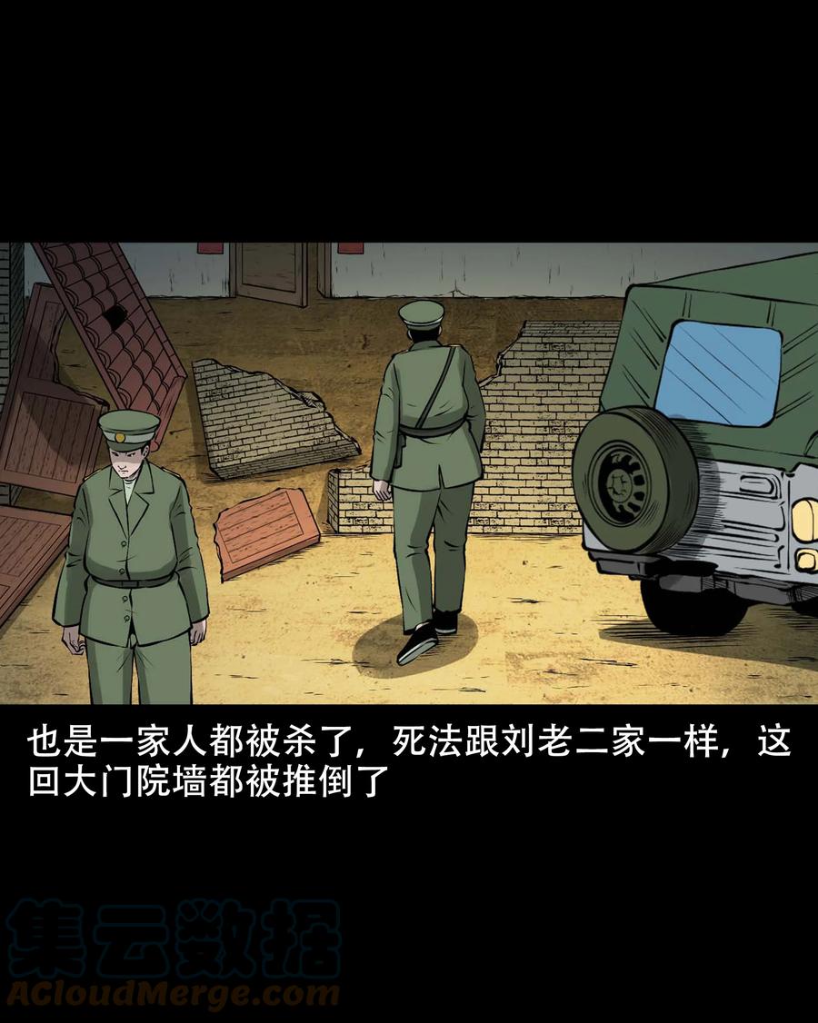三老爷惊奇手札韩漫全集-571 老烟鬼123话无删减无遮挡章节图片 