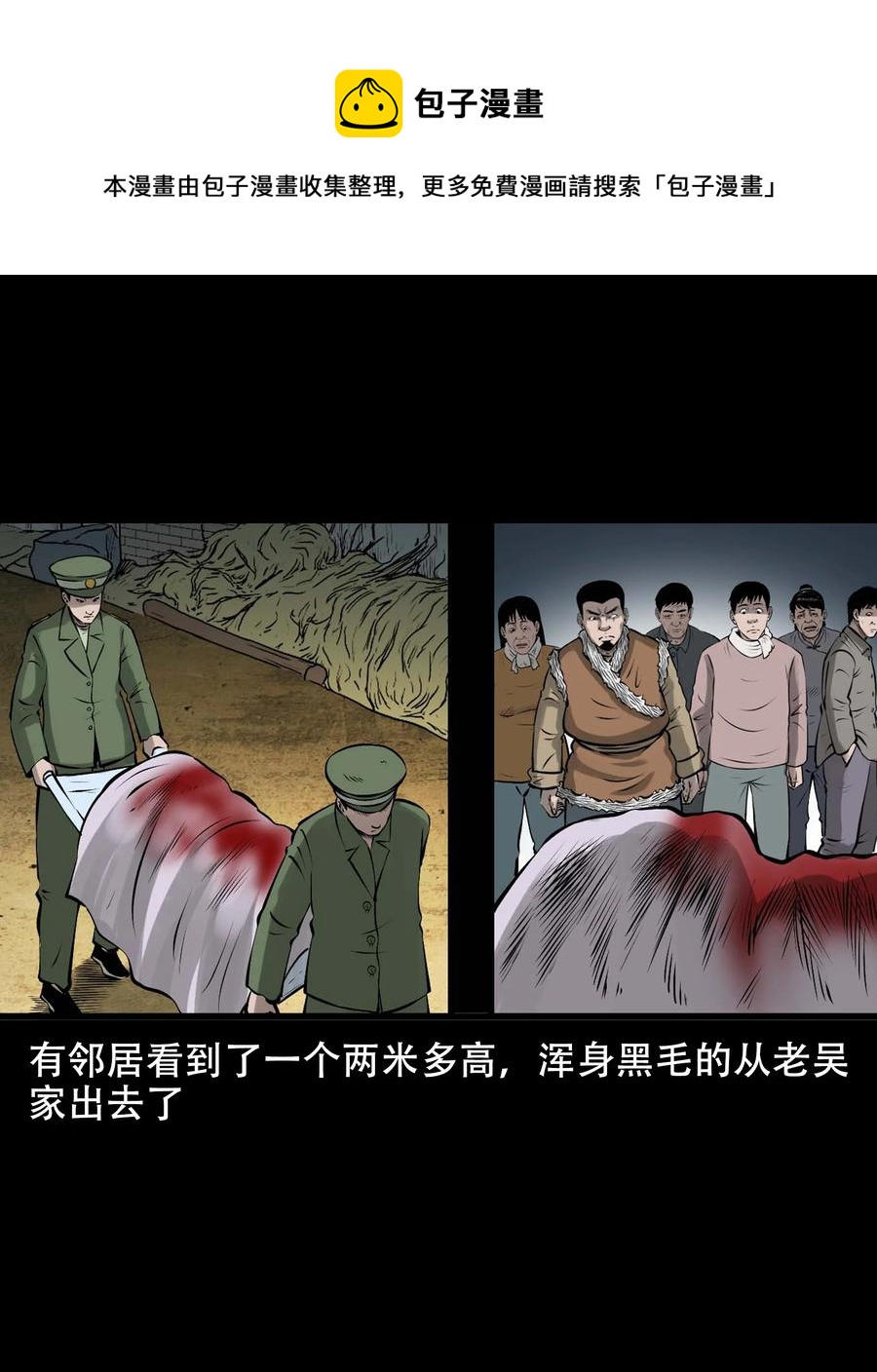 三老爷惊奇手札韩漫全集-571 老烟鬼123话无删减无遮挡章节图片 