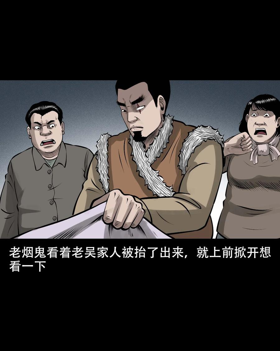 三老爷惊奇手札韩漫全集-571 老烟鬼123话无删减无遮挡章节图片 