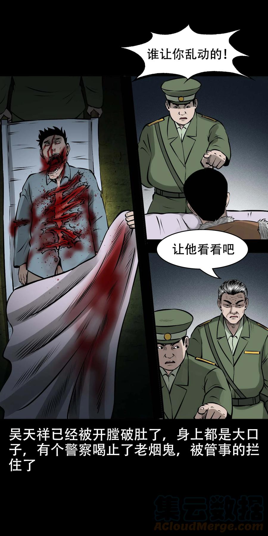 三老爷惊奇手札韩漫全集-571 老烟鬼123话无删减无遮挡章节图片 