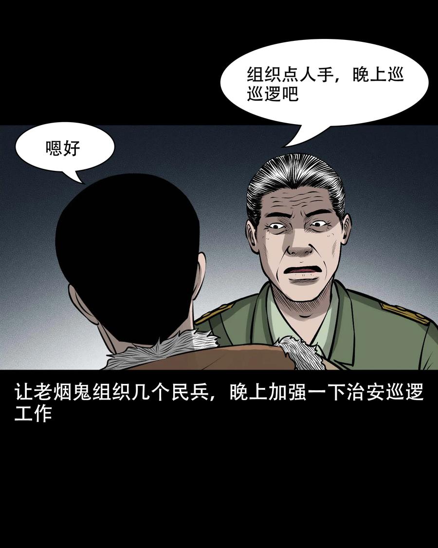 三老爷惊奇手札韩漫全集-571 老烟鬼123话无删减无遮挡章节图片 