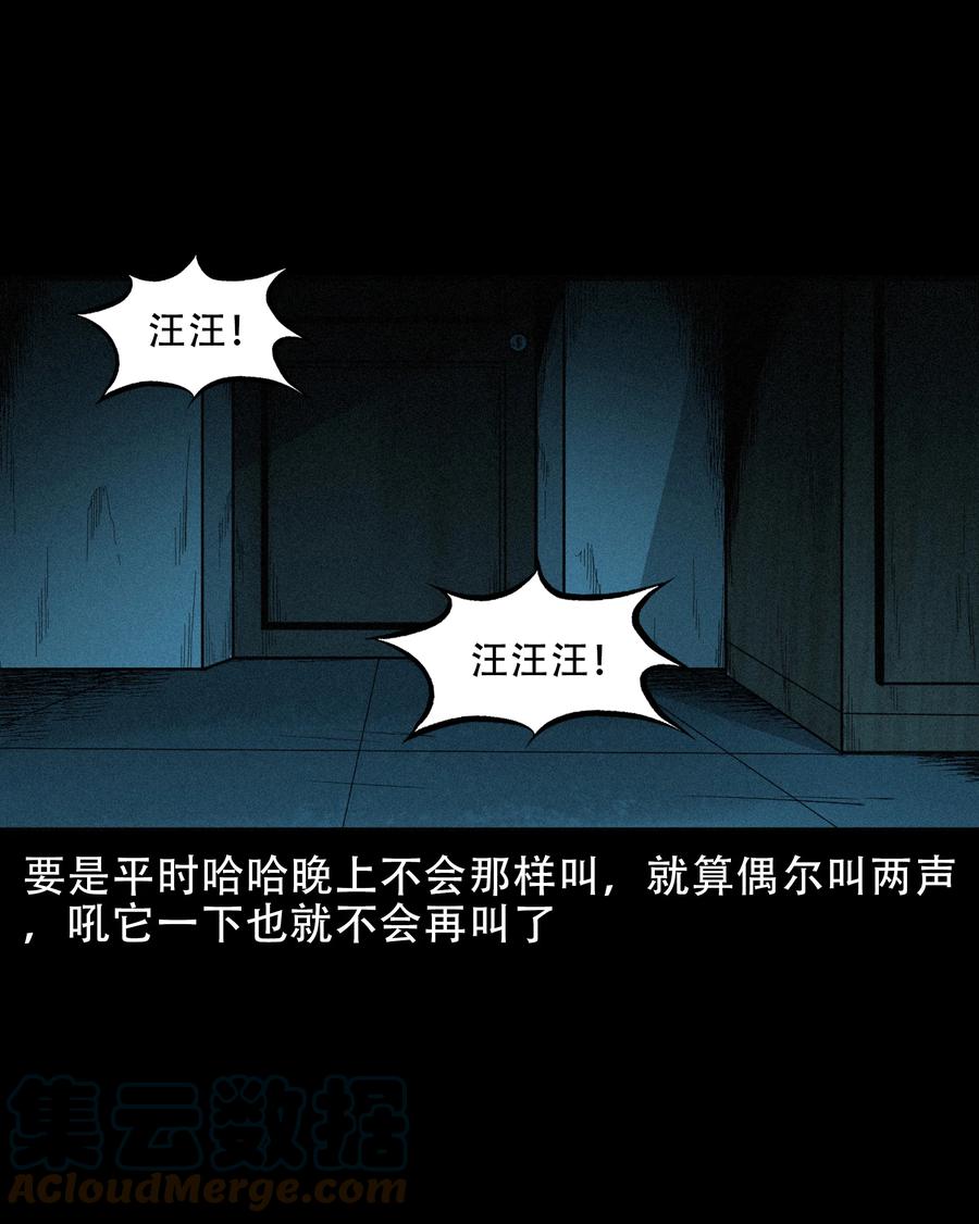 三老爷惊奇手札韩漫全集-571 老烟鬼123话无删减无遮挡章节图片 