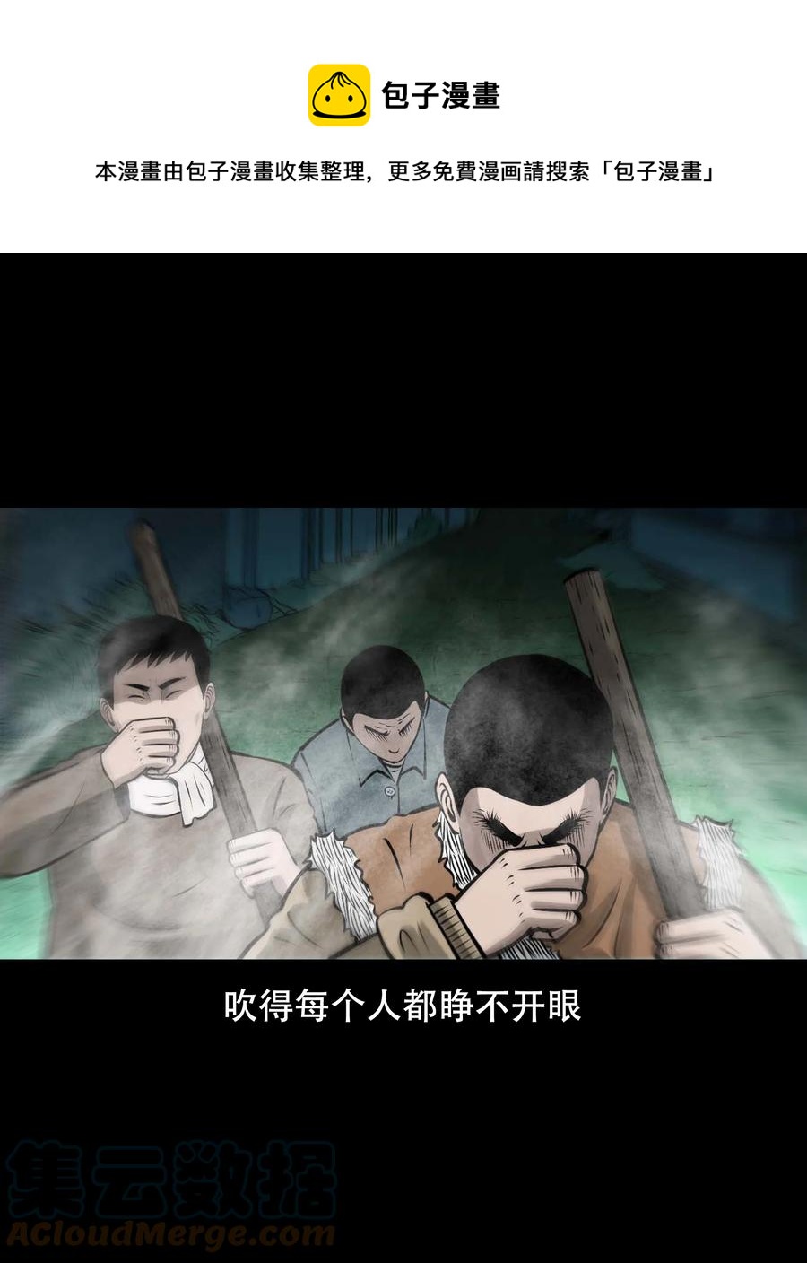 三老爷惊奇手札韩漫全集-571 老烟鬼123话无删减无遮挡章节图片 