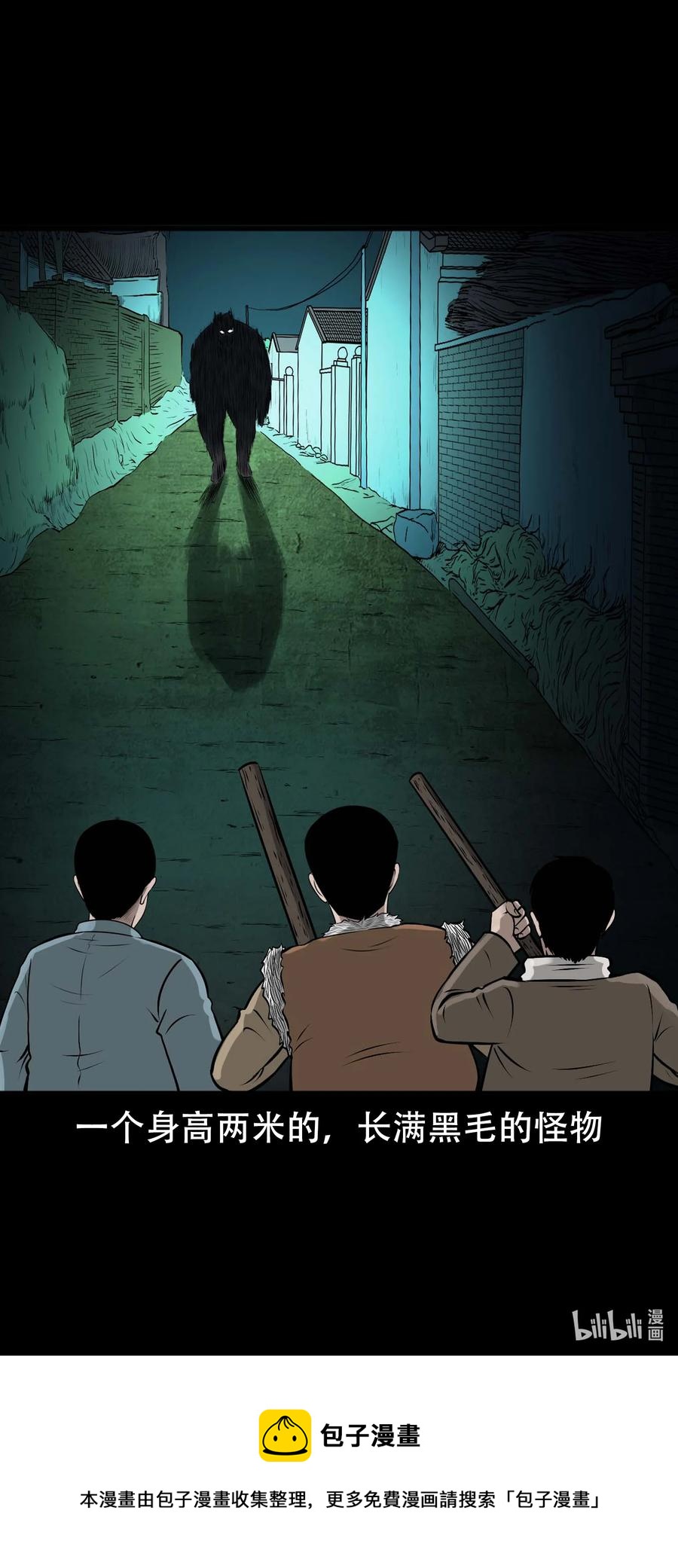 三老爷惊奇手札韩漫全集-571 老烟鬼123话无删减无遮挡章节图片 