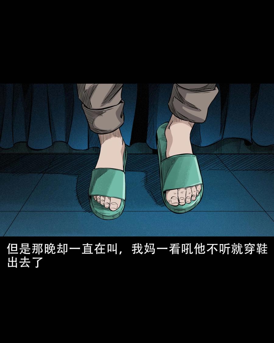三老爷惊奇手札韩漫全集-571 老烟鬼123话无删减无遮挡章节图片 