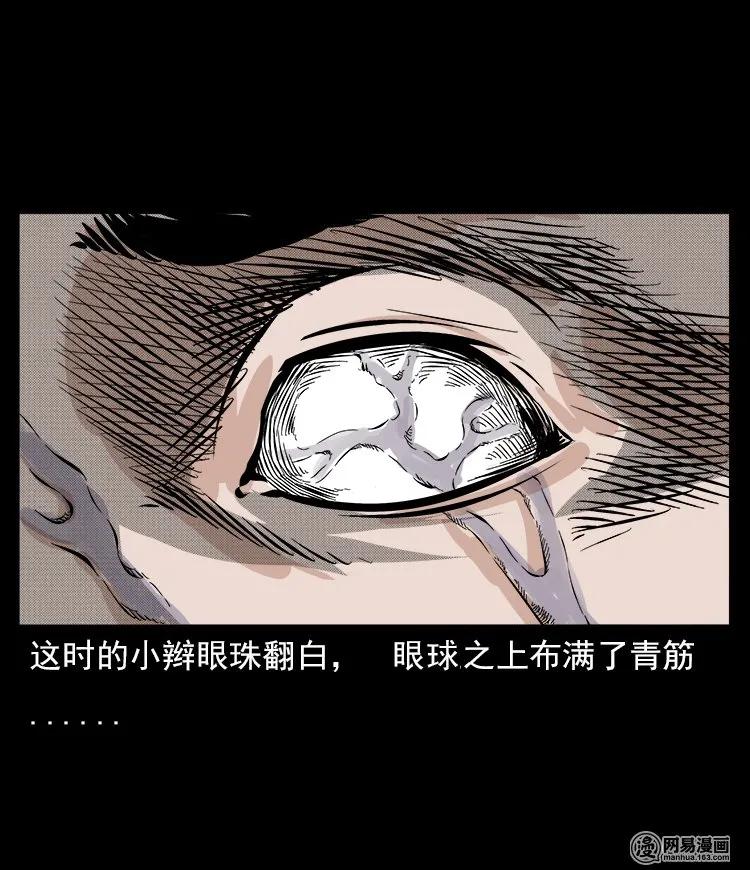 三老爷惊奇手札韩漫全集-59 马疯子外传之《马疯子斗神算子》中无删减无遮挡章节图片 