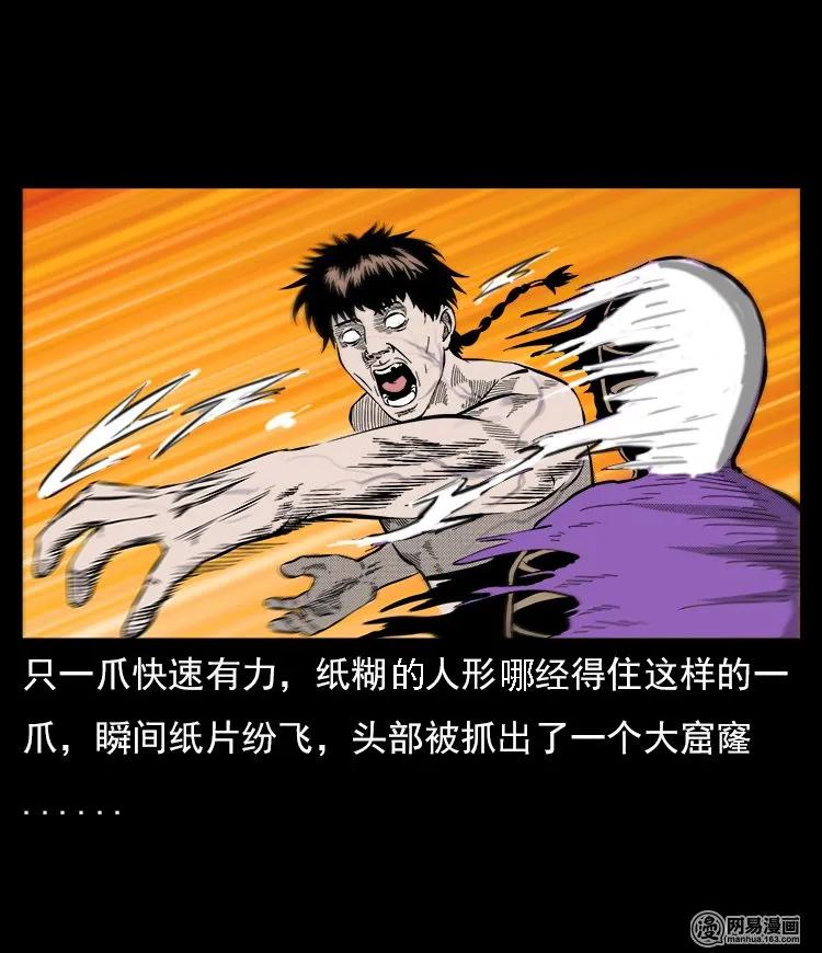 三老爷惊奇手札韩漫全集-59 马疯子外传之《马疯子斗神算子》中无删减无遮挡章节图片 