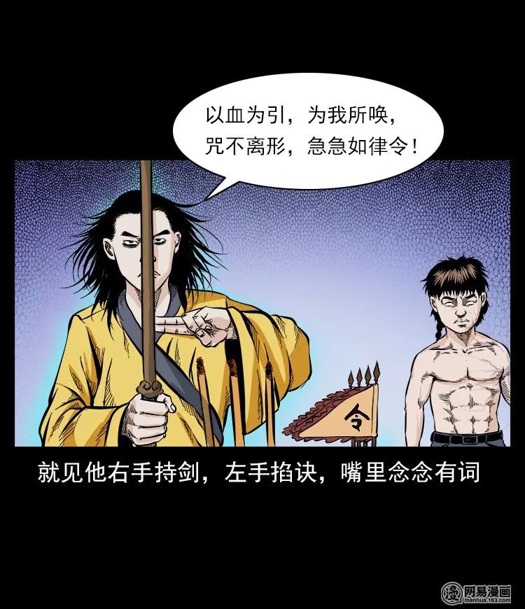 三老爷惊奇手札韩漫全集-59 马疯子外传之《马疯子斗神算子》中无删减无遮挡章节图片 