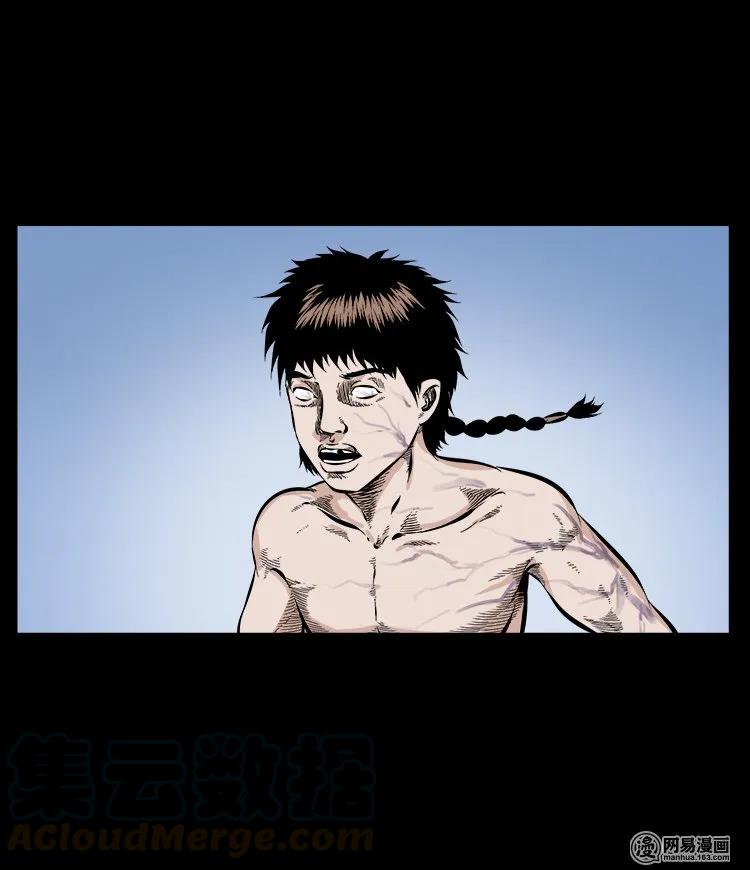 三老爷惊奇手札韩漫全集-59 马疯子外传之《马疯子斗神算子》中无删减无遮挡章节图片 