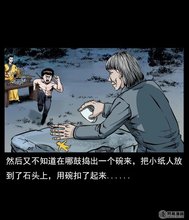 三老爷惊奇手札韩漫全集-59 马疯子外传之《马疯子斗神算子》中无删减无遮挡章节图片 